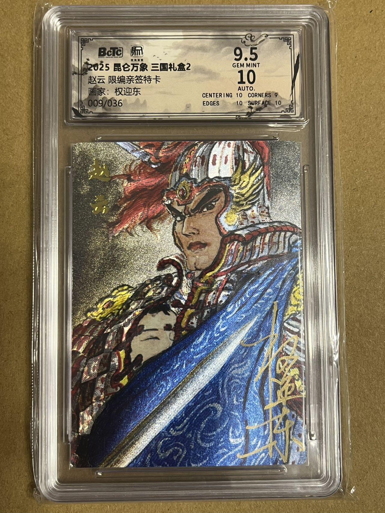 卡牌杂货铺专场拍卖第一场 11.29周六晚10:00截拍