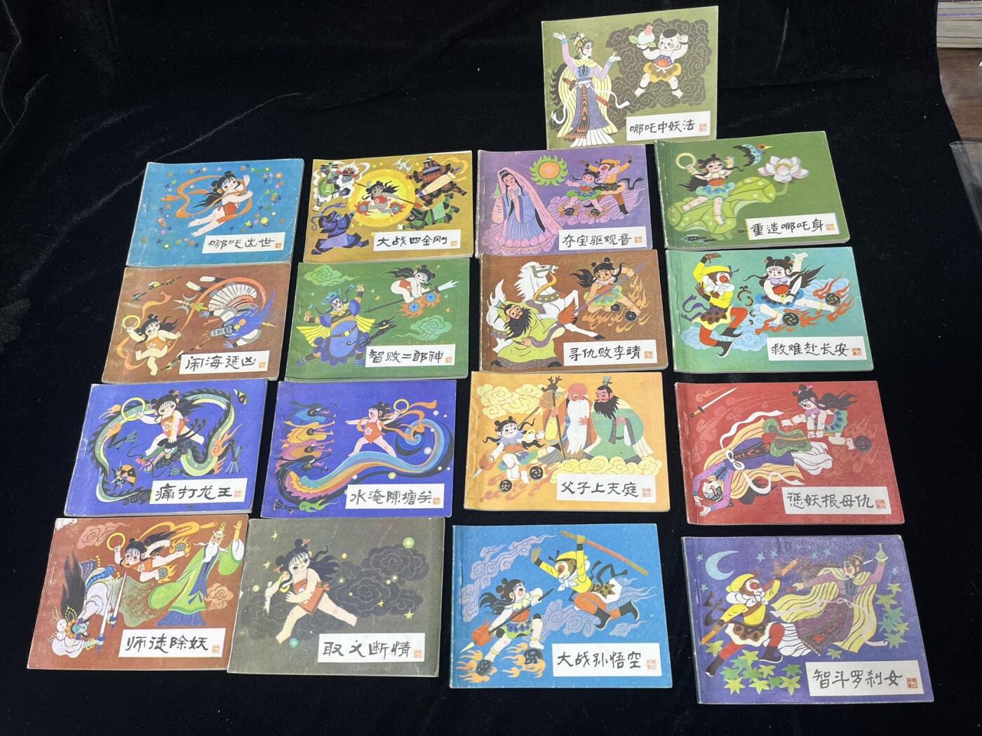 顺昌连环画拍卖（第三期） 哪吒2盒17本合拍