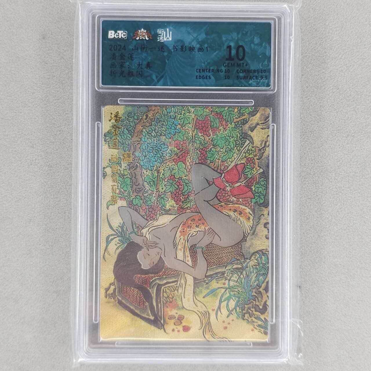 龙虎卡牌六五场 （无佣金，周六结拍，欢迎送拍）