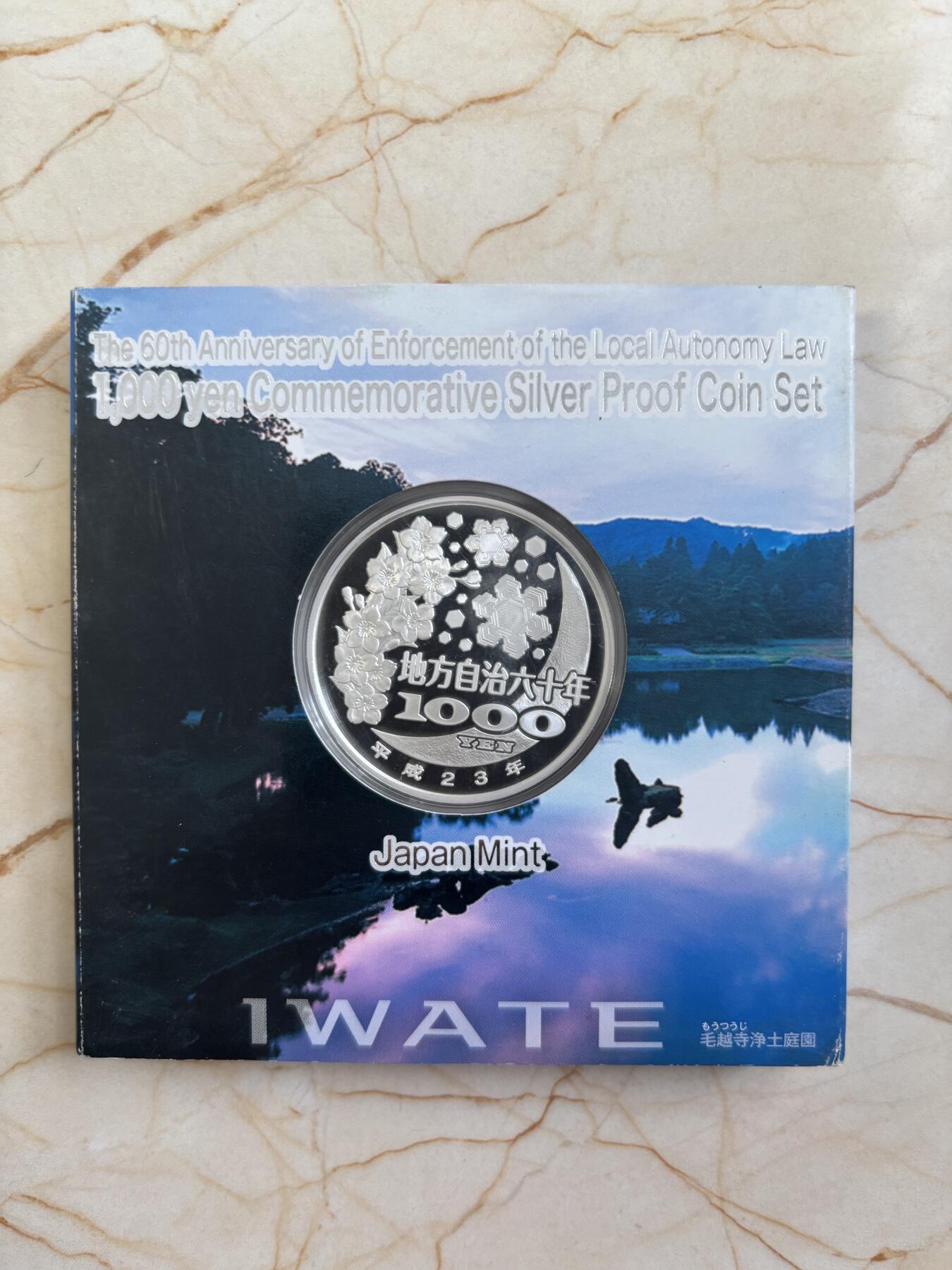 第183期拍卖 日本2011年地方自治施行六十周年纪念千元岩手县纪念银币，1盎司，999银，