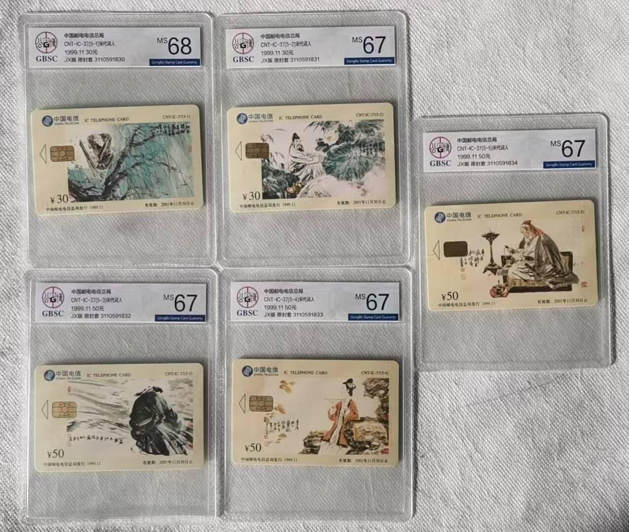 【琪哥网】评级磁卡综合场(113）