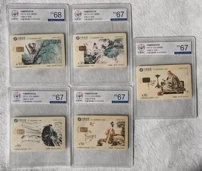 【琪哥网】评级磁卡综合场(113） - 【公博67-68】IC卡宋代词人