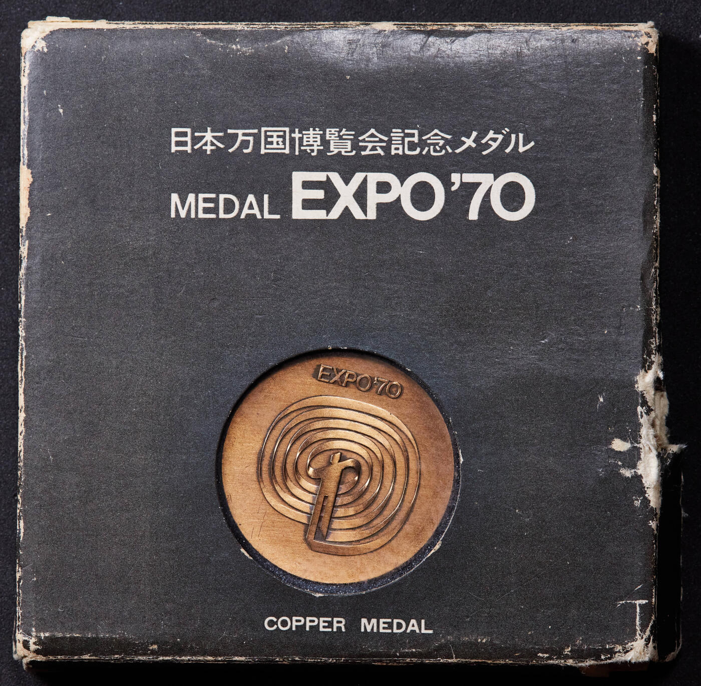 【俄甄集藏】2025年(045)12-03 星期三 晚 19:30 全场包邮 日本1970年大阪世界博览会铜章，原盒，直径：33mm，重量：15.95克，纸质外包装破损，亚克力内包装有开裂破损