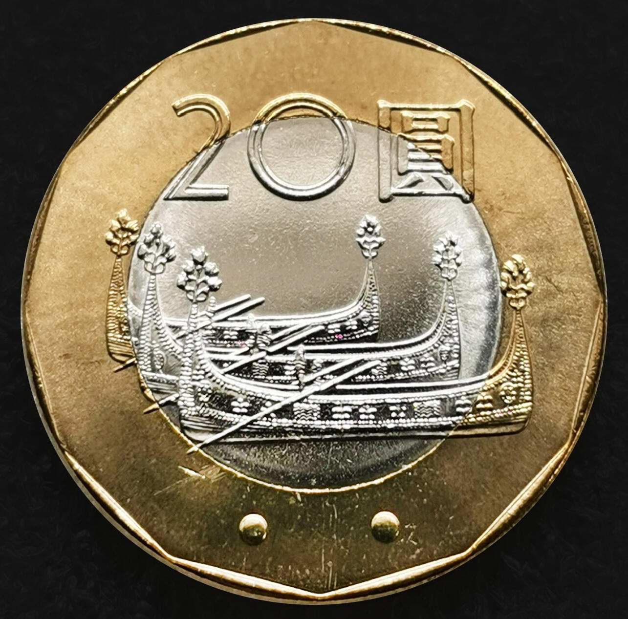 【俄甄集藏】2025年(045)12-03 星期三 晚 19:30 全场包邮 中国台湾2001年纪念抗日英雄原住民莫那·鲁道20元双色纪念币原卷50枚