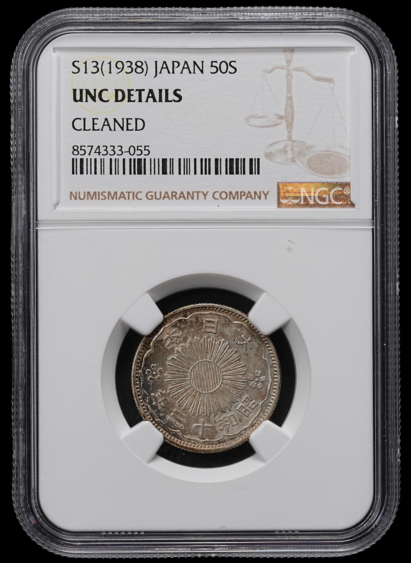 修遠堂世界钱币第九十五期 NGC UNCD 昭和十三年双凤五十钱银币 大特年