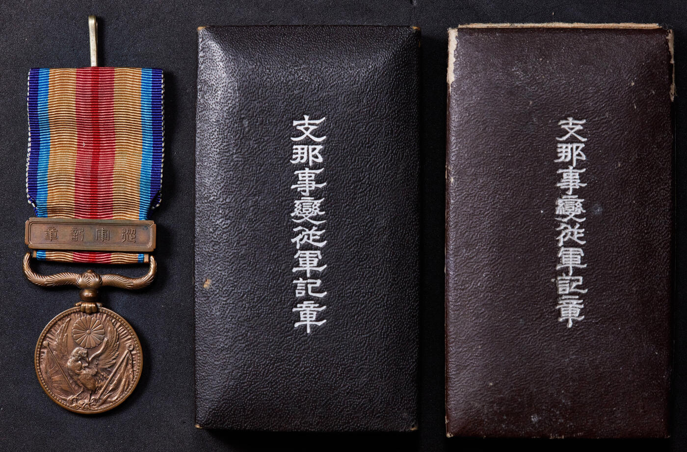 【俄甄集藏】2025年(045)12-03 星期三 晚 19:30 全场包邮 日本1937年七七事变从军记章3枚一组，铜质，其中一枚外盒老化破损，见详图，其中一枚无原盒