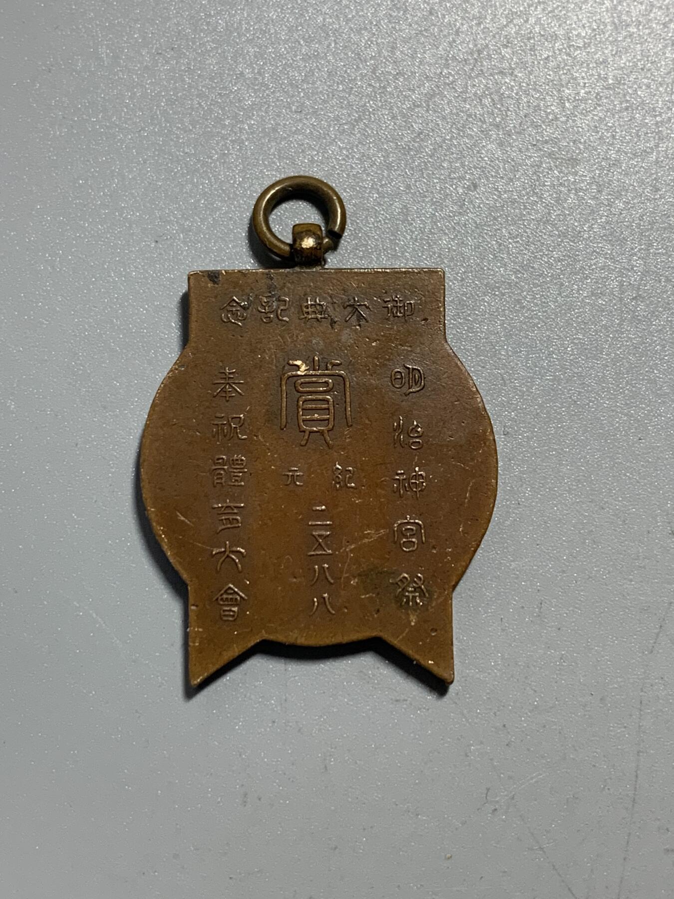 远东徽章小铺11月30日周日晚上9点结束