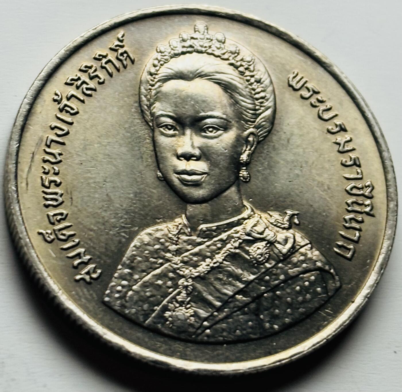 文馨钱币收藏第 284 场，【 长期接收代拍品】老藏家拍品南朝鲜李承晚时期货币，泰国大型纪念币，土耳其各时期及各国套币场 原光泰国1992年10铢诗丽吉王后60岁生日大型纪念币