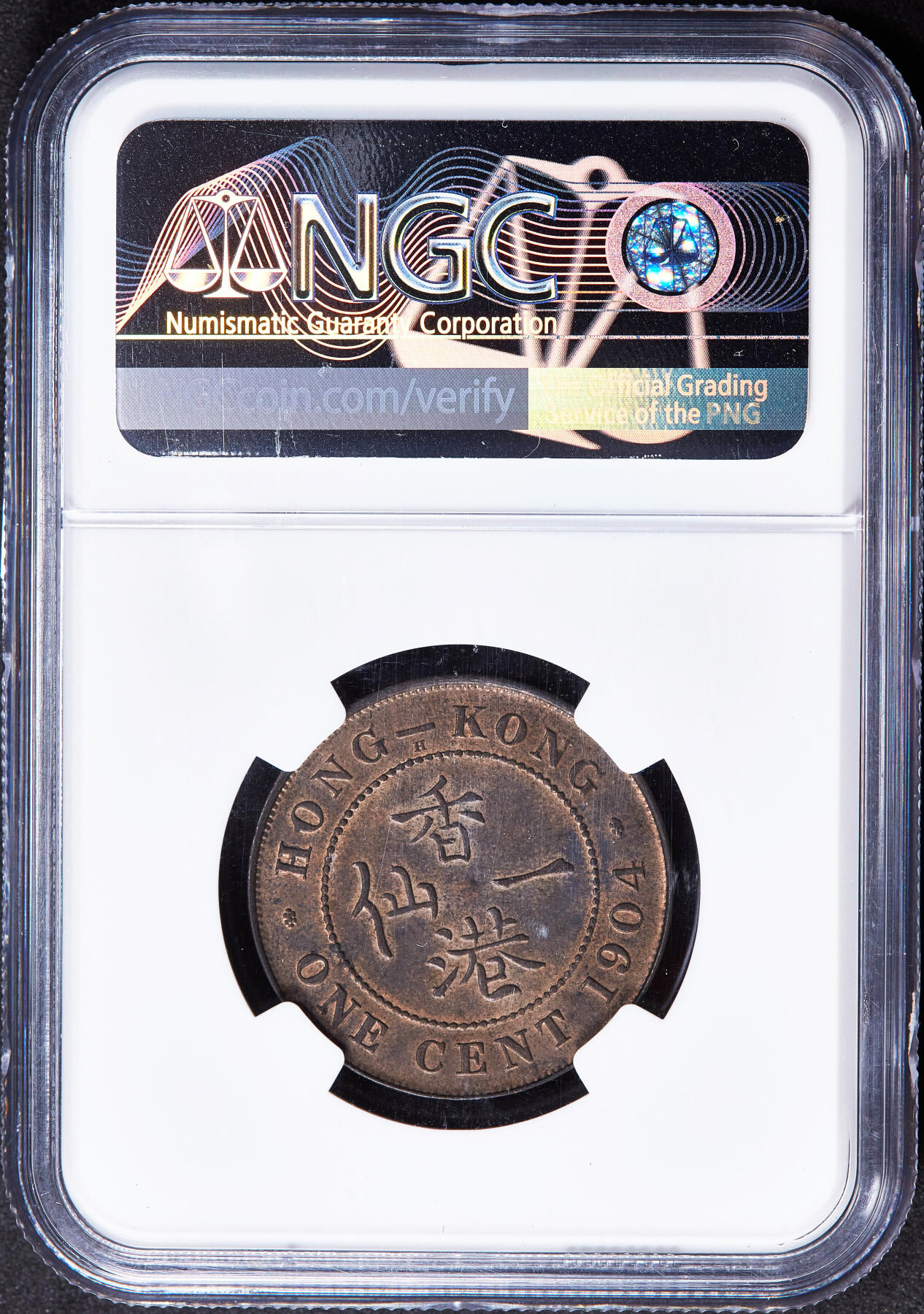 【俄甄集藏】2025年(045)12-03 星期三 晚 19:30 全场包邮 英属香港1904年爱德华七世H版大1分铜币，NGC MS61，巧克力包浆，底光犹存