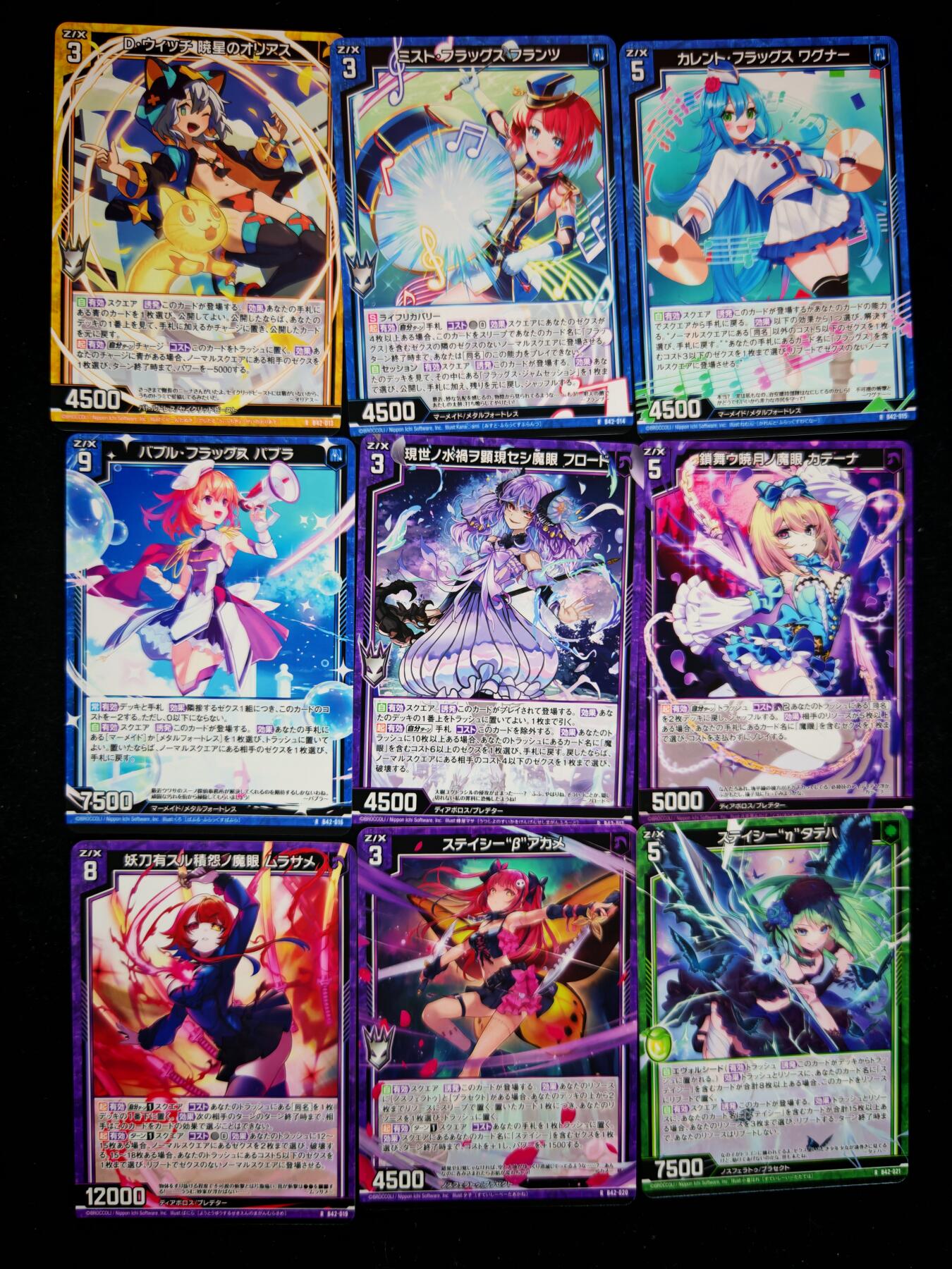 琦卡当当铺≯第23期★★回馈活动~买卖全部0佣金★★~【9点40结束】扫码加群抽[包邮券]~周六结束 zx异界群敌-普卡-9张