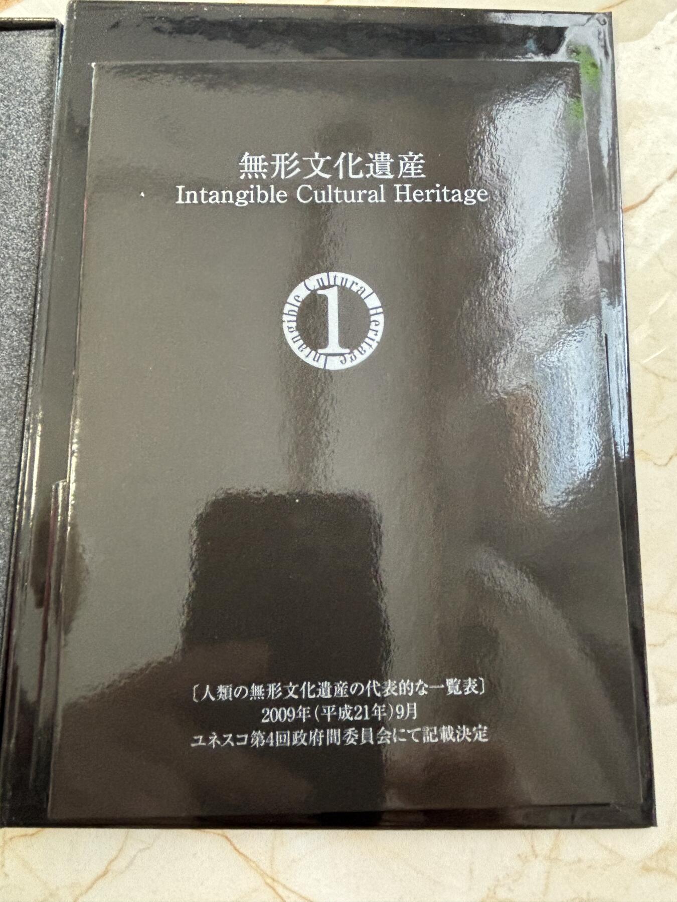 第183期拍卖 日本2009年无形文化遗产货币6枚纪念币套装