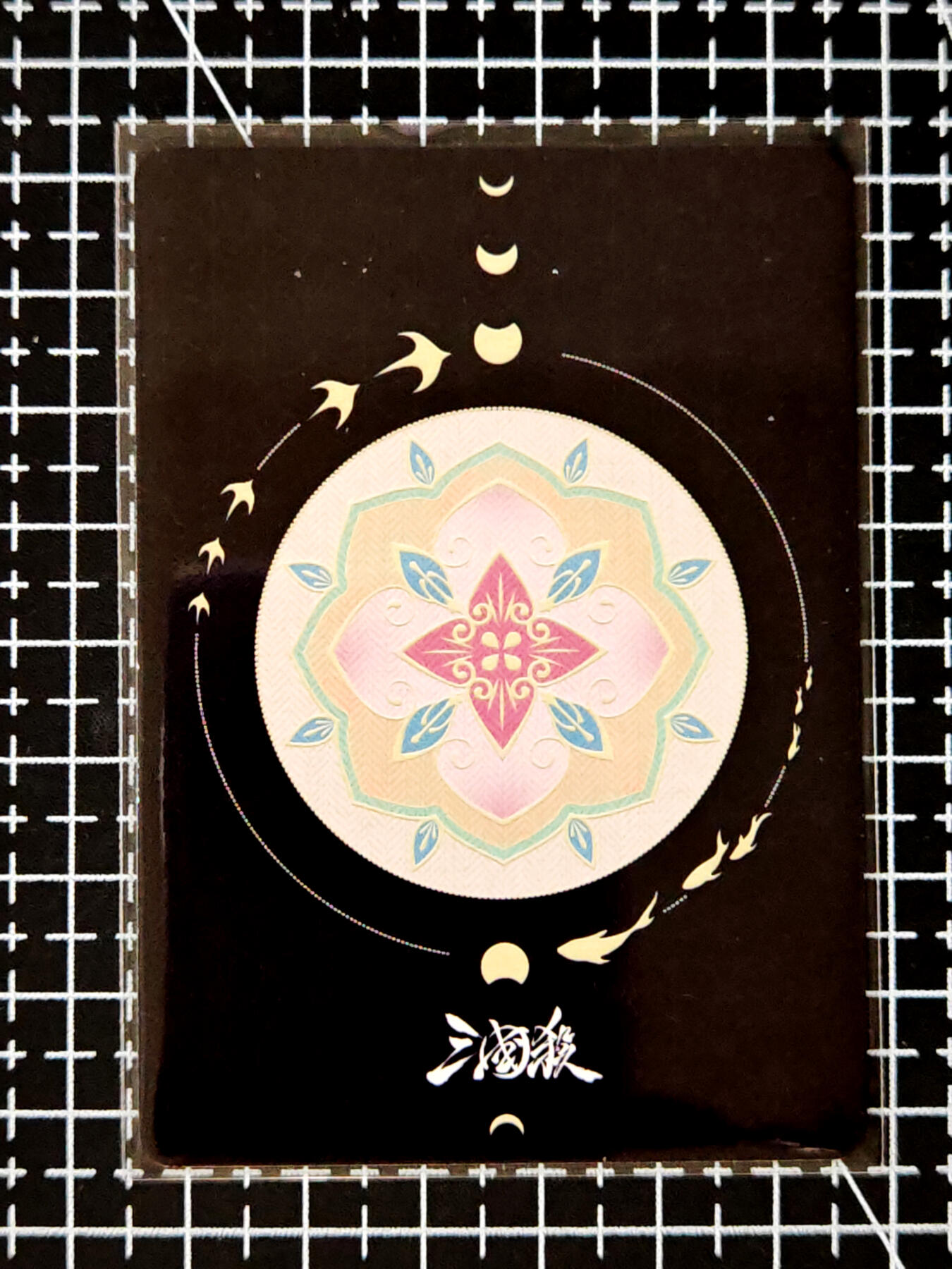 琦卡当当铺≯第23期★★回馈活动~买卖全部0佣金★★~【9点40结束】扫码加群抽[包邮券]~周六结束 官方正版三国杀-张星彩-1张