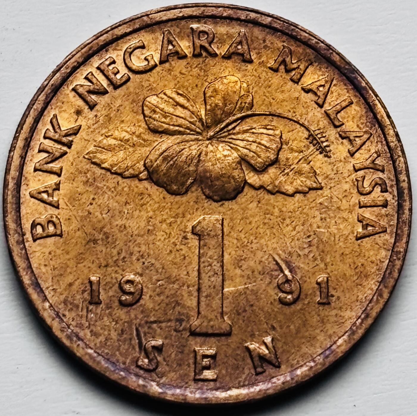 文馨钱币收藏第 284 场，【 长期接收代拍品】老藏家拍品南朝鲜李承晚时期货币，泰国大型纪念币，土耳其各时期及各国套币场 原铜光 1991 年马来西亚一分铜币，第三版