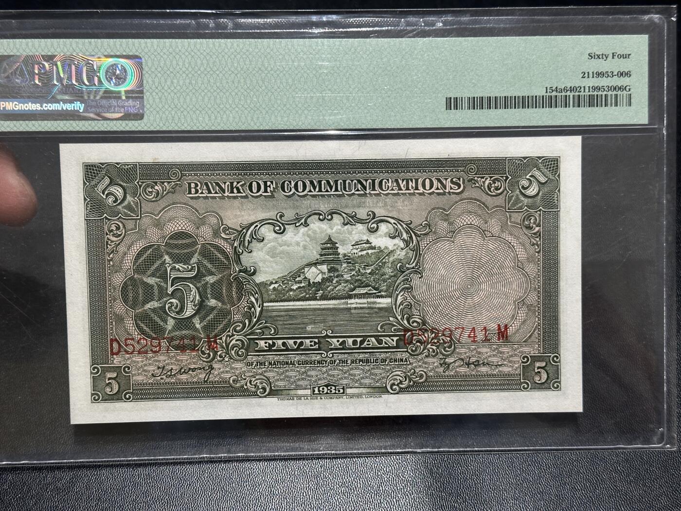 《外钞收藏家》第五百八十九期（中国钞特别专场）（本平台长期征集拍品、欢迎藏友们联系合作） 1935年民国交通银行 伍元 PMG64