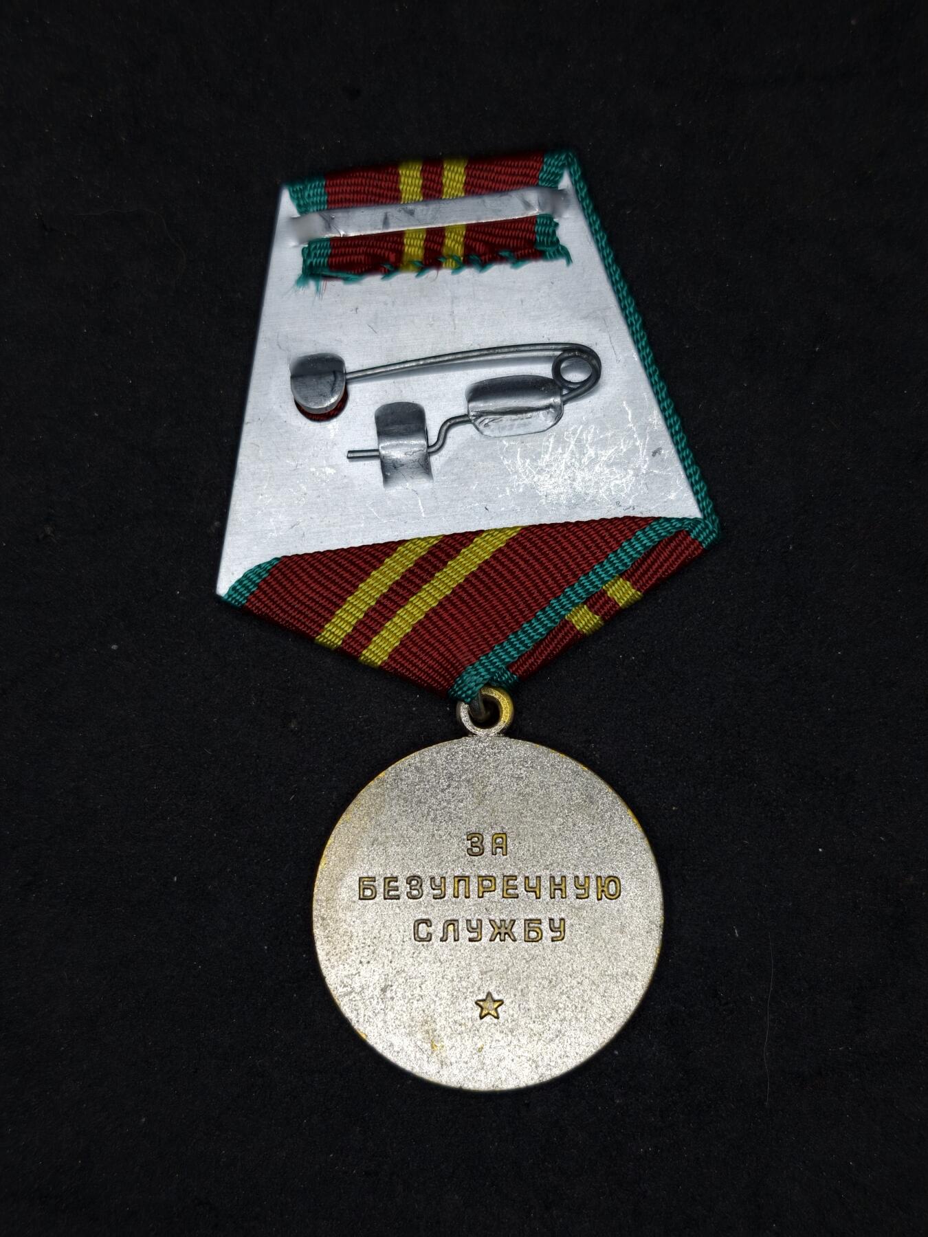 凯旋世界勋赏（第20期）（欢迎送拍）（对拍品有疑问请询问客服，不接受到手刀，出价默认拍品品相。请认真阅读拍卖规则！出价默认已认可！）（收到货请录制开箱视频，无视频概不处理问题。） 苏联二级圆满服役章