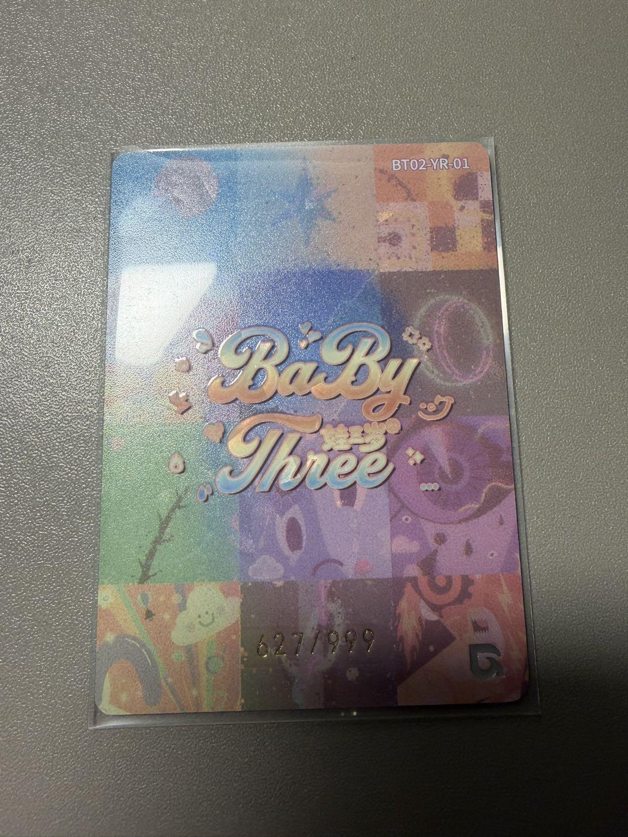 秋萤阁第34期 (11月30日周日晚上23点截拍，欢迎竞拍) 0佣金！ 趣卡社娃三岁999编 小小愤