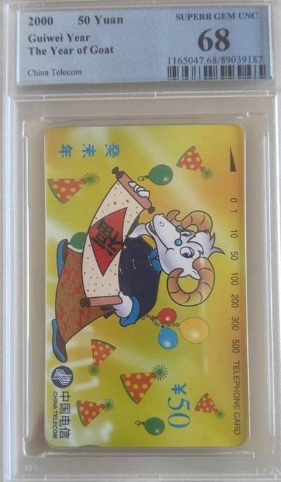 【琪哥网】评级磁卡综合场(113） - 【PCGS68】国卡生肖羊