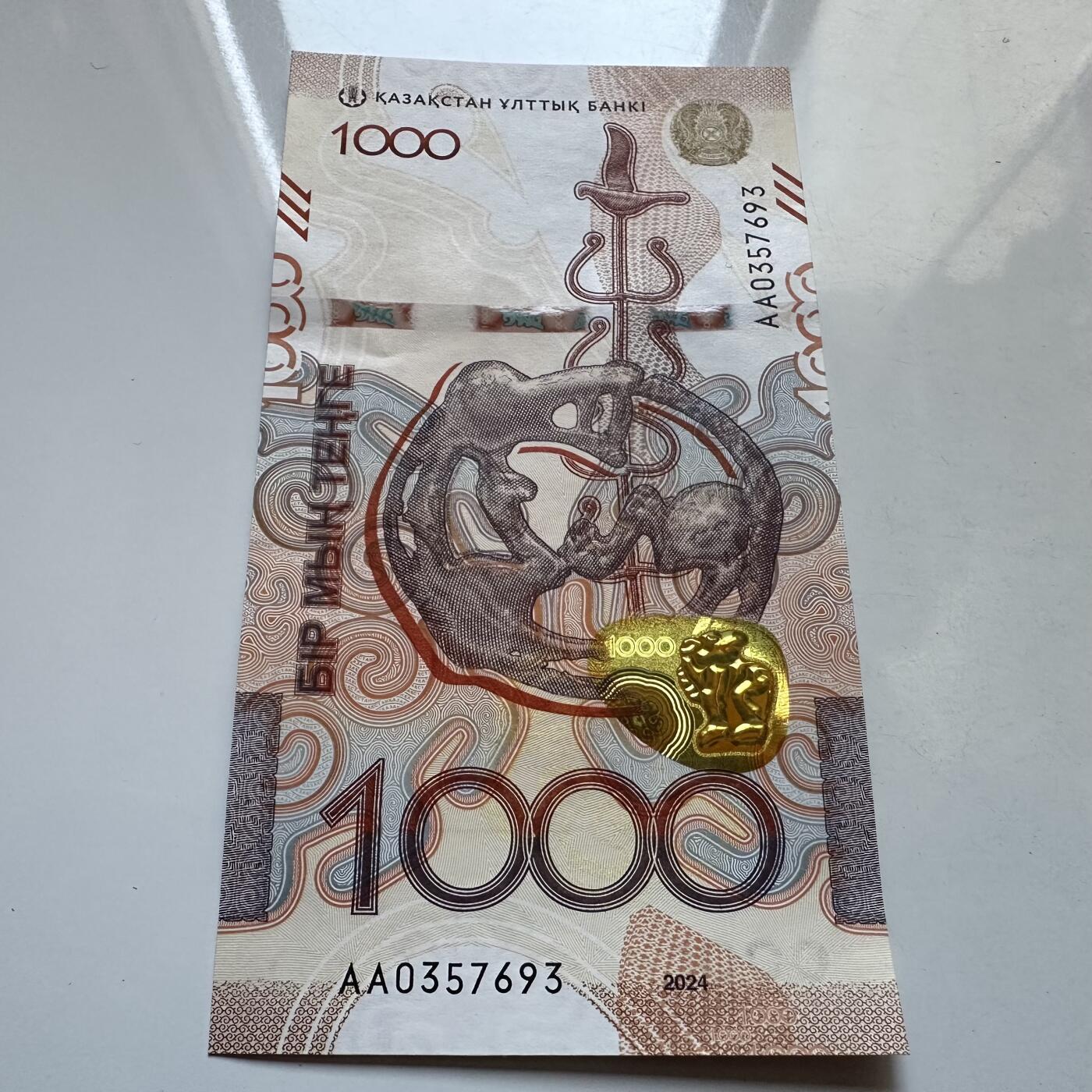 🌹外币初藏🌹🐯2025年第134场  每周二四六晚8️⃣点 接代拍 哈萨克斯坦2024年1000坚戈 首发AA冠 无4