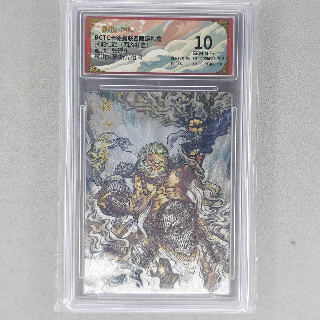 龙虎卡牌六五场 （无佣金，周六结拍，欢迎送拍）