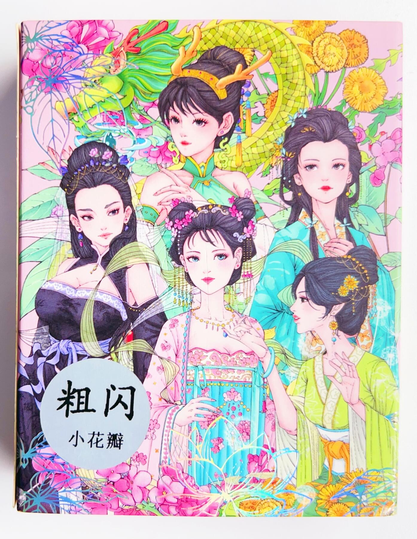 卡有江湖粉丝专场第四期（持续收拍，送拍联系我哦） 【全套26张】小花瓣 药香2  粗闪工艺 