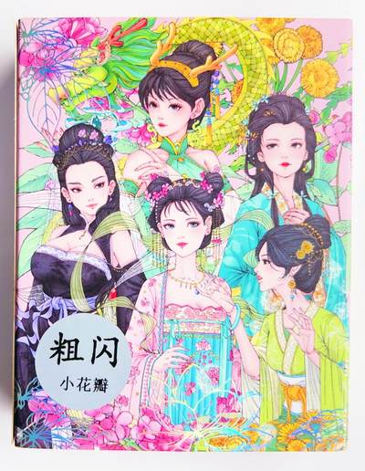 卡有江湖粉丝专场第四期（持续收拍，送拍联系我哦） 【全套26张】小花瓣 药香2  粗闪工艺 