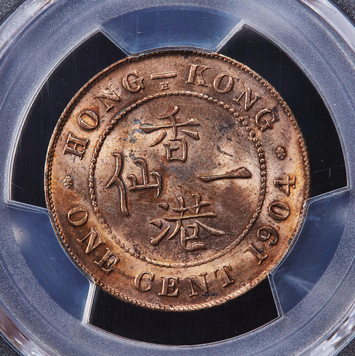 【俄甄集藏】2025年(045)12-03 星期三 晚 19:30 全场包邮 英属香港1904年爱德华七世H版大1分铜币，PCGS UNCD，原铜光，转光品相，疑似错杀