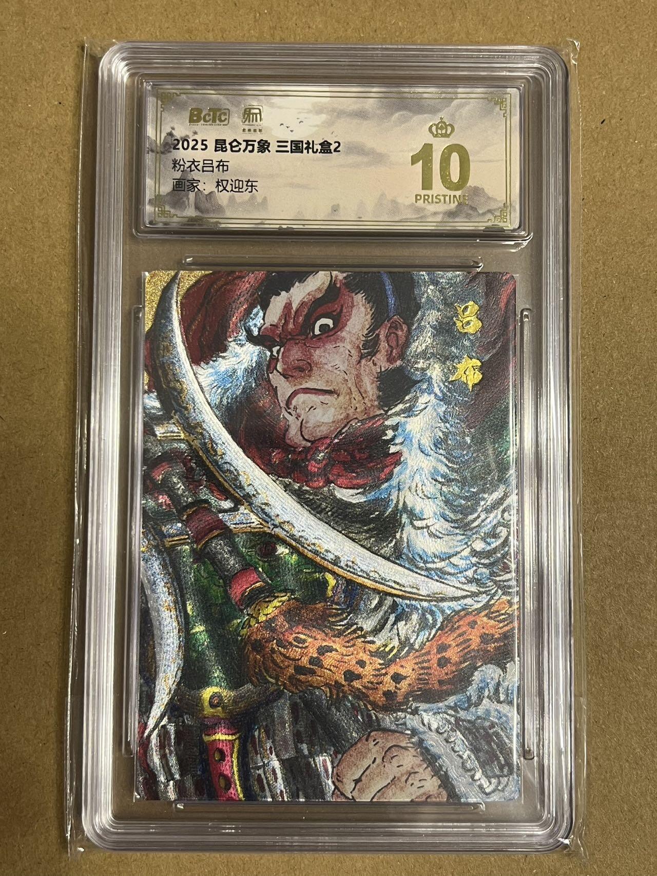 卡牌杂货铺专场拍卖第一场 11.29周六晚10:00截拍