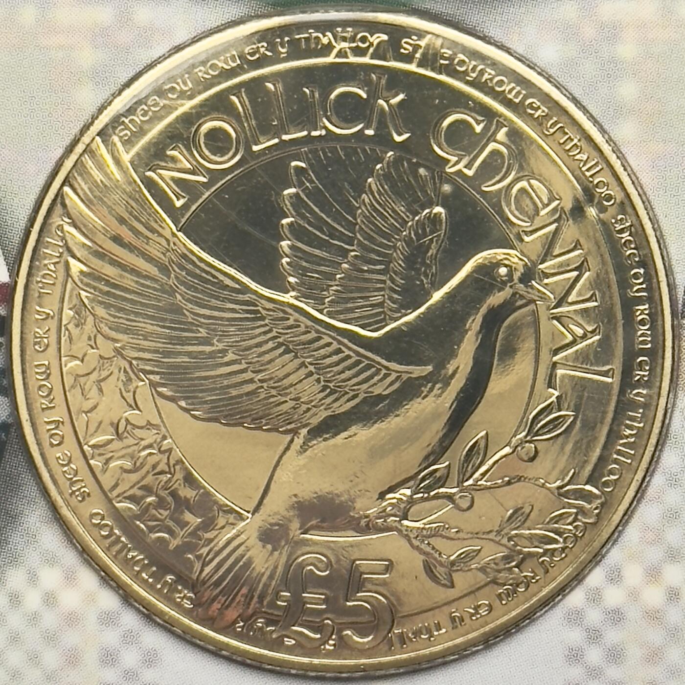 ＜小葵钱铺＞第66期·散币·银币场·满200包邮，不寄存·12月1号发货 马恩岛2017年圣诞节·鸽子5镑卡装纪念币