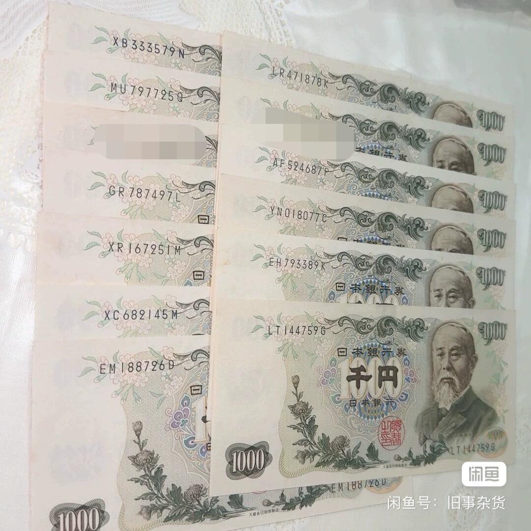 日本伊藤博文1000