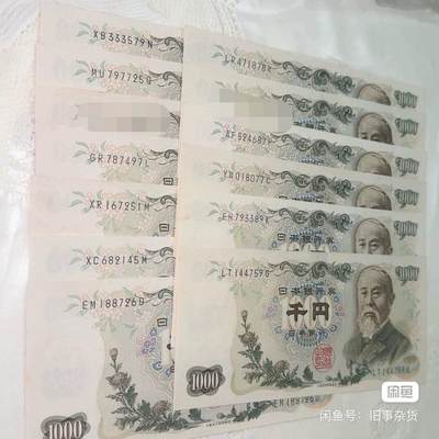 日本伊藤博文1000 - 日本伊藤博文1000