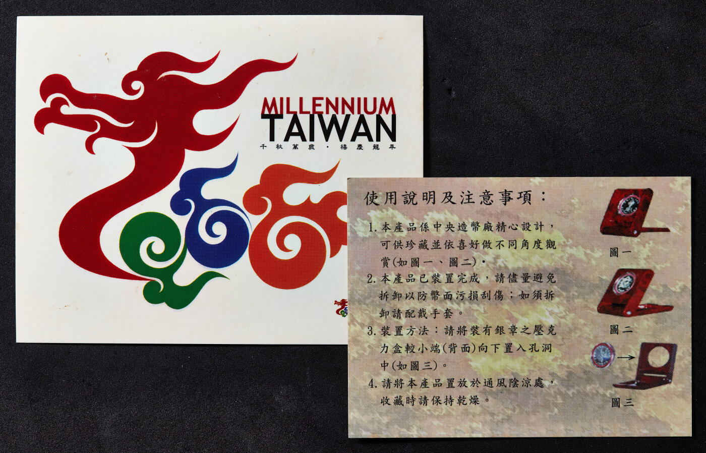 【俄甄集藏】2025年(045)12-03 星期三 晚 19:30 全场包邮 中国台湾2000年纪念龙年千禧50元精制银币，PCGS PR68DC，设计精美，重15.57克，999银，发行量120000枚，原盒带证稀少