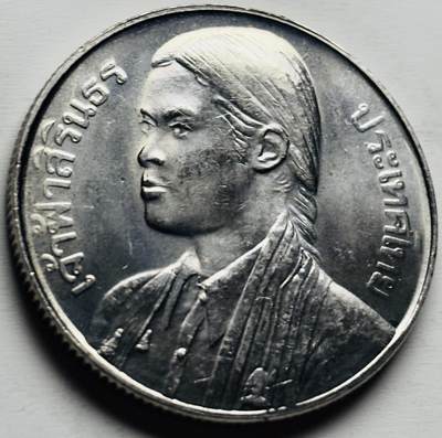 文馨钱币收藏第 284 场，【 长期接收代拍品】老藏家拍品南朝鲜李承晚时期货币，泰国大型纪念币，土耳其各时期及各国套币场 - 原光品相泰国1977年诗琳通公主毕业典礼10泰铢纪念币32MM 