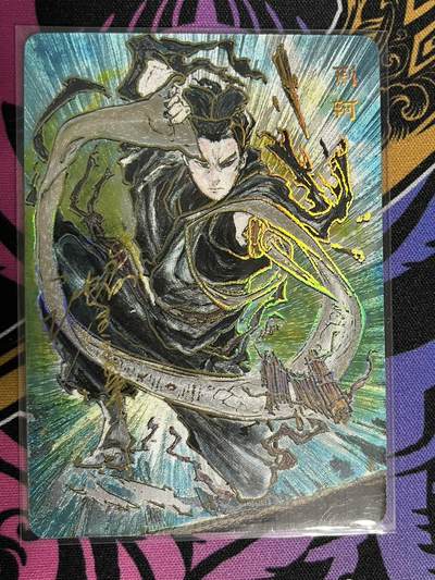 卡牌杂货铺专场拍卖第一场 11.29周六晚10:00截拍 - 【亲签】启读文化 沈鑫 刺客列传 荆轲 限编粗闪亲签 078/200