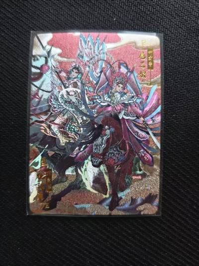 龙虎卡牌六五场 （无佣金，周六结拍，欢迎送拍） - 【亲签 编号67】粗闪卡 宁缺 京剧三娘仇琼英