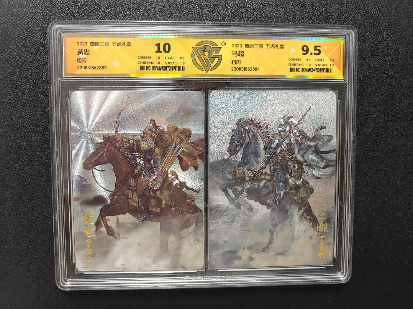 天玑星卡拍第144期《12.1周一截拍》持续收拍收评中 满赠卡需备注 燎原三国 五虎礼盒 CCG10黄忠 CCG9.5马超 粗闪 双连评级