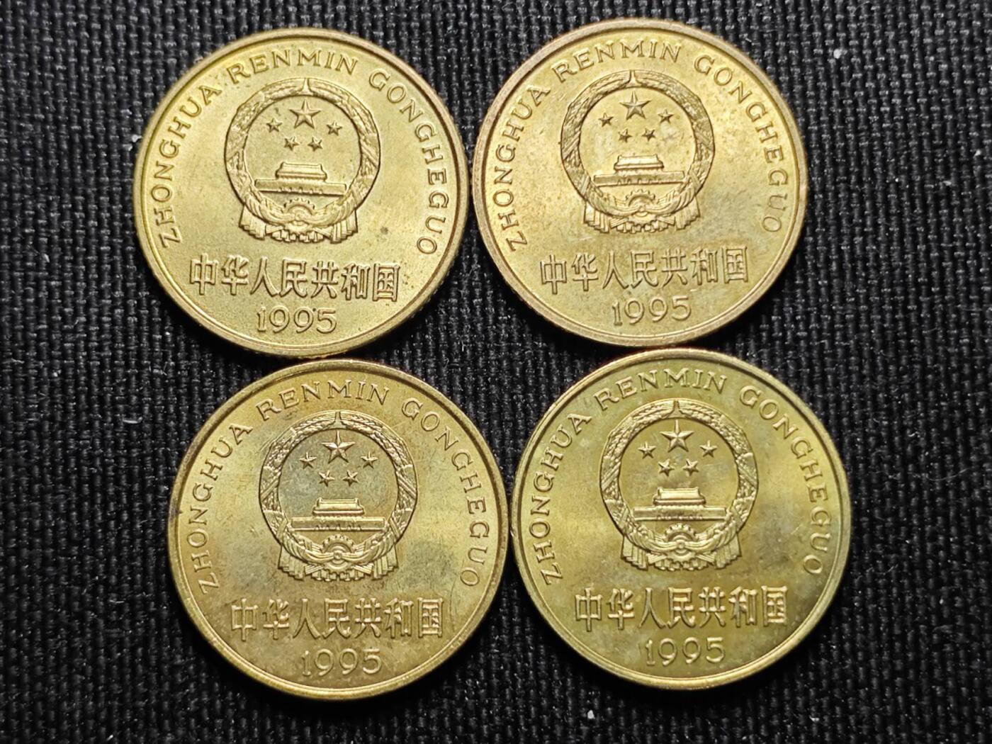 KK钱币收藏小铺 （套币 好品/批量散币 银币）专场  2月预留时间 周末发货  1995梅花5角铜币 好品一组