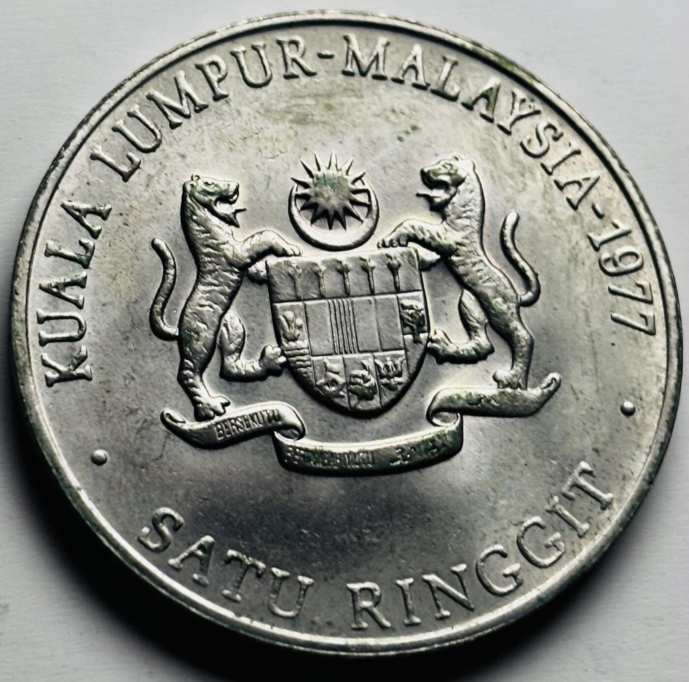 文馨钱币收藏第 284 场，【 长期接收代拍品】老藏家拍品南朝鲜李承晚时期货币，泰国大型纪念币，土耳其各时期及各国套币场 少见原光好品马来西亚1977年1林吉特 东南亚运动会大型纪念币33.5mm