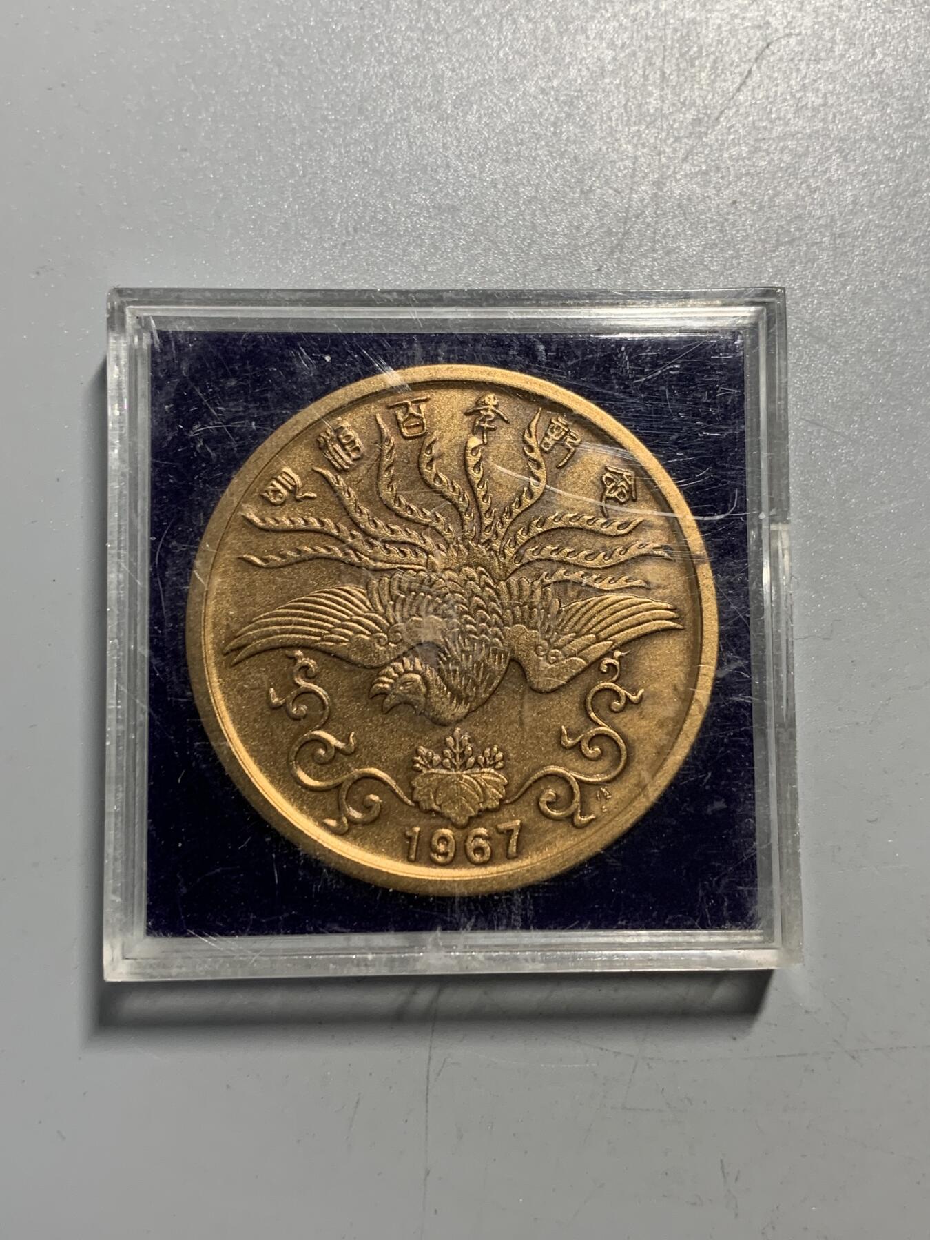 远东徽章小铺11月30日周日晚上9点结束 明治百年