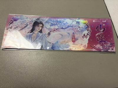 秋萤阁第34期 (11月30日周日晚上23点截拍，欢迎竞拍) 0佣金！ - 仙逆正版 镭射票根