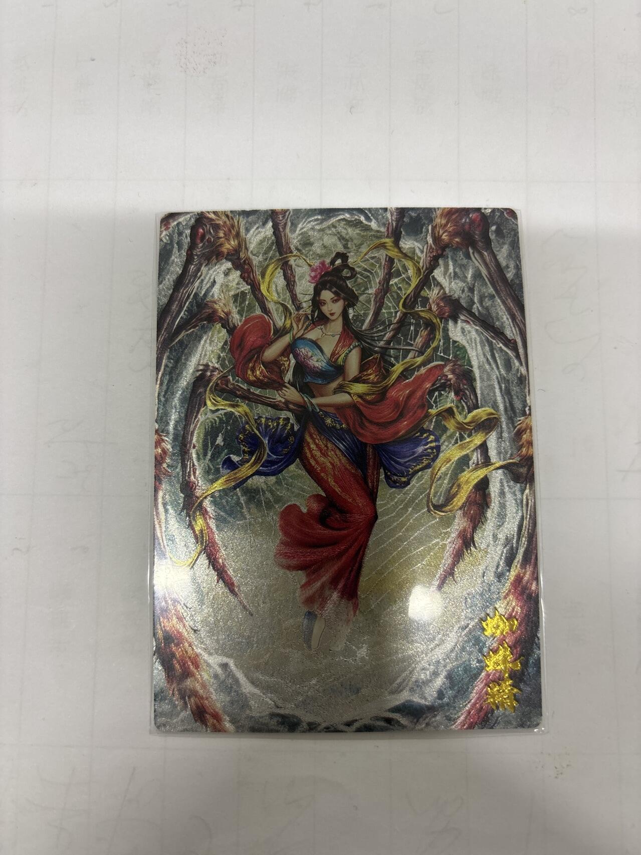 无忧无虑 第2期 出坑转让 随性拍卖 设保留价 积攒人气 慢出不急 不寄存 默认微瑕 循环上架 介意勿拍  卡德曼 大西几 蜘蛛精