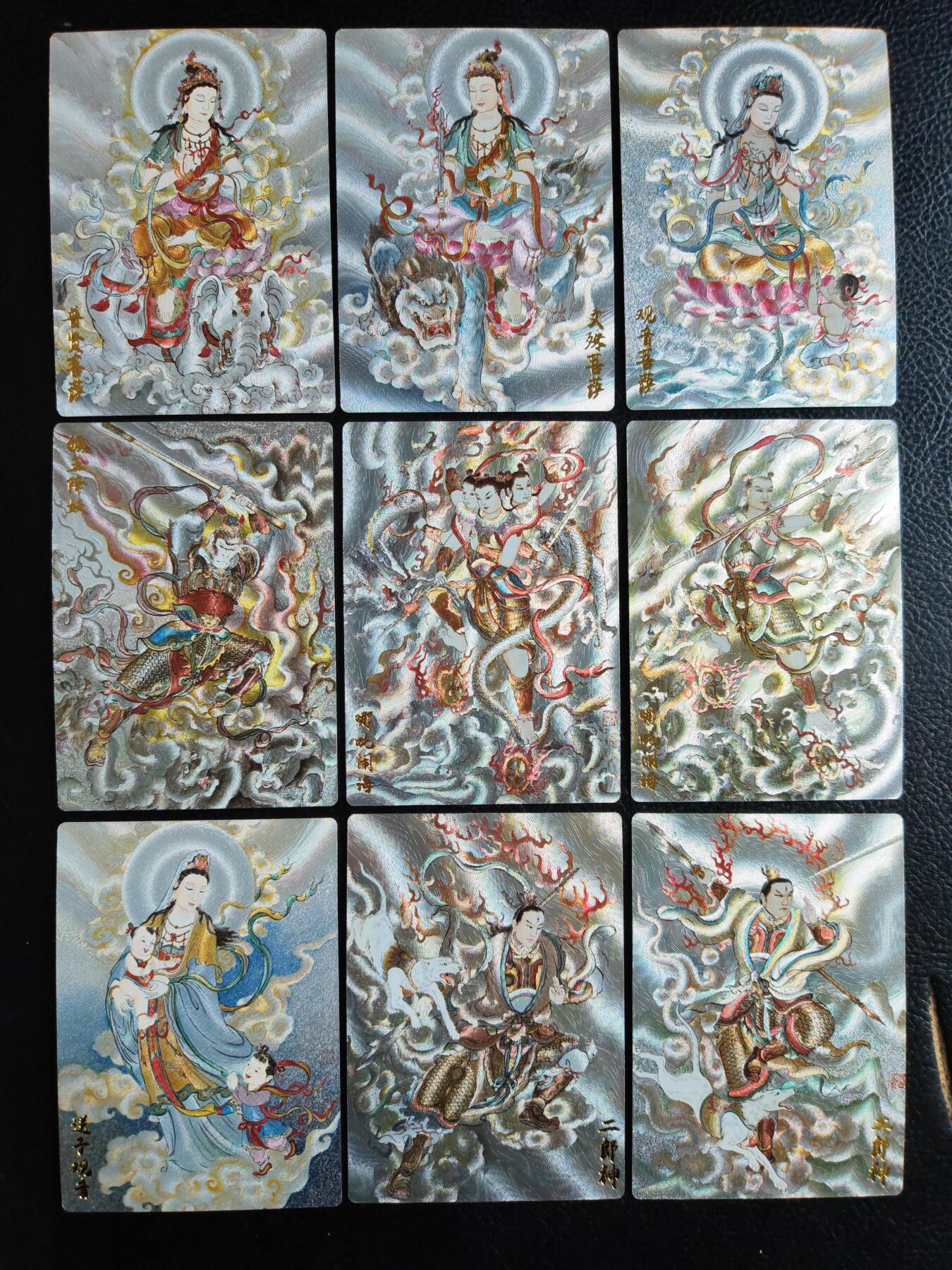 阳大大卡牌拍卖第84期（持续收拍品，周六晚上九点截拍，进群福利早知道）