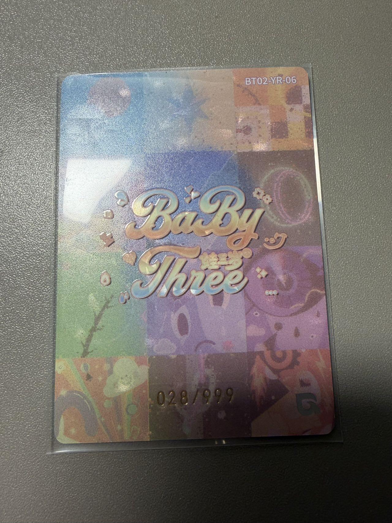 秋萤阁第34期 (11月30日周日晚上23点截拍，欢迎竞拍) 0佣金！ 趣卡社娃三岁999编 小小厌