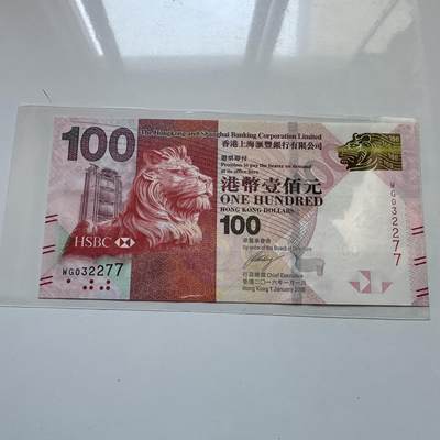 🌹外币初藏🌹🐯2025年第134场  每周二四六晚8️⃣点 接代拍 - 香港汇丰2016年¥100