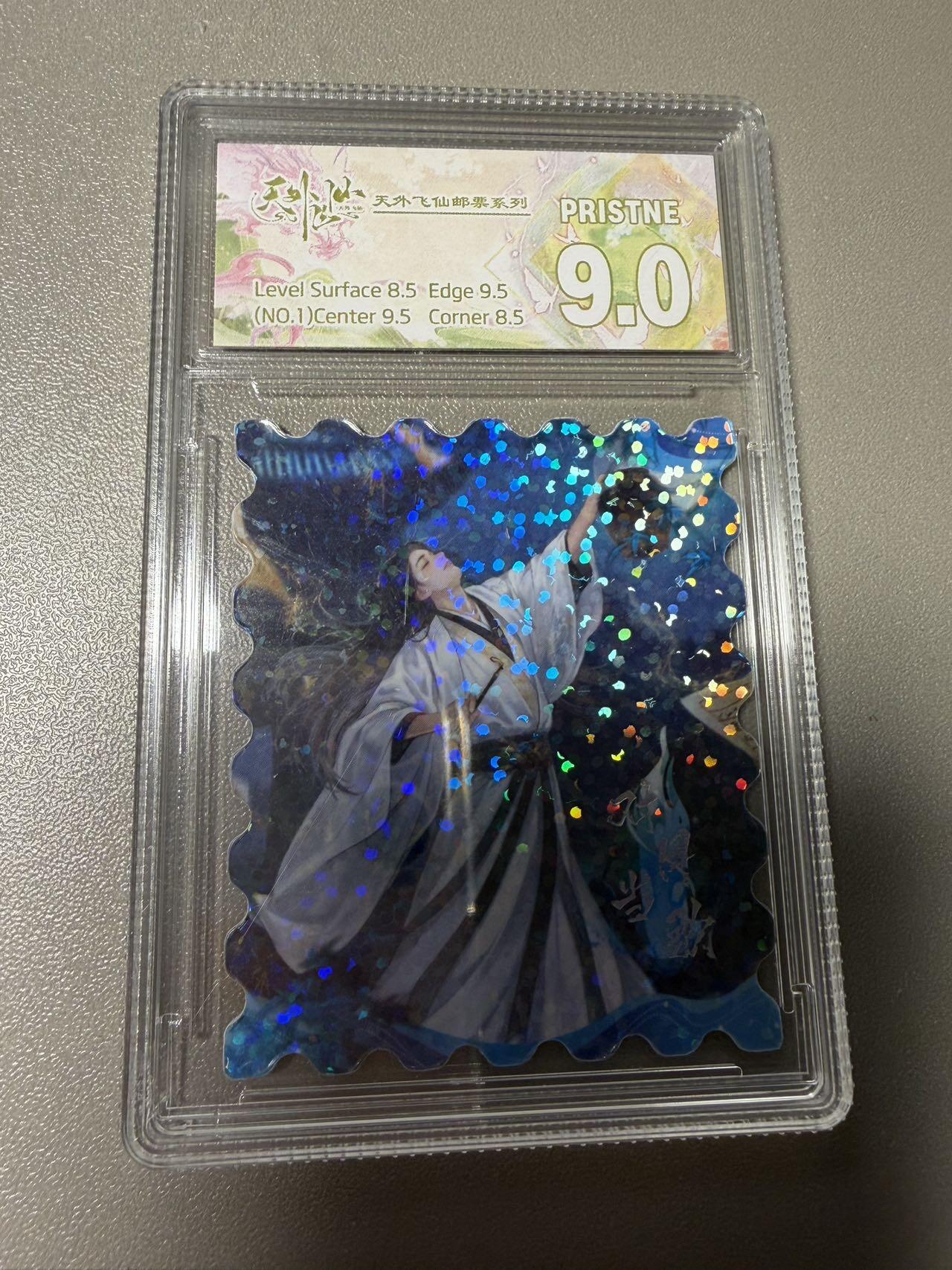 秋萤阁第34期 (11月30日周日晚上23点截拍，欢迎竞拍) 0佣金！ 趣卡社 天外飞仙邮票礼盒