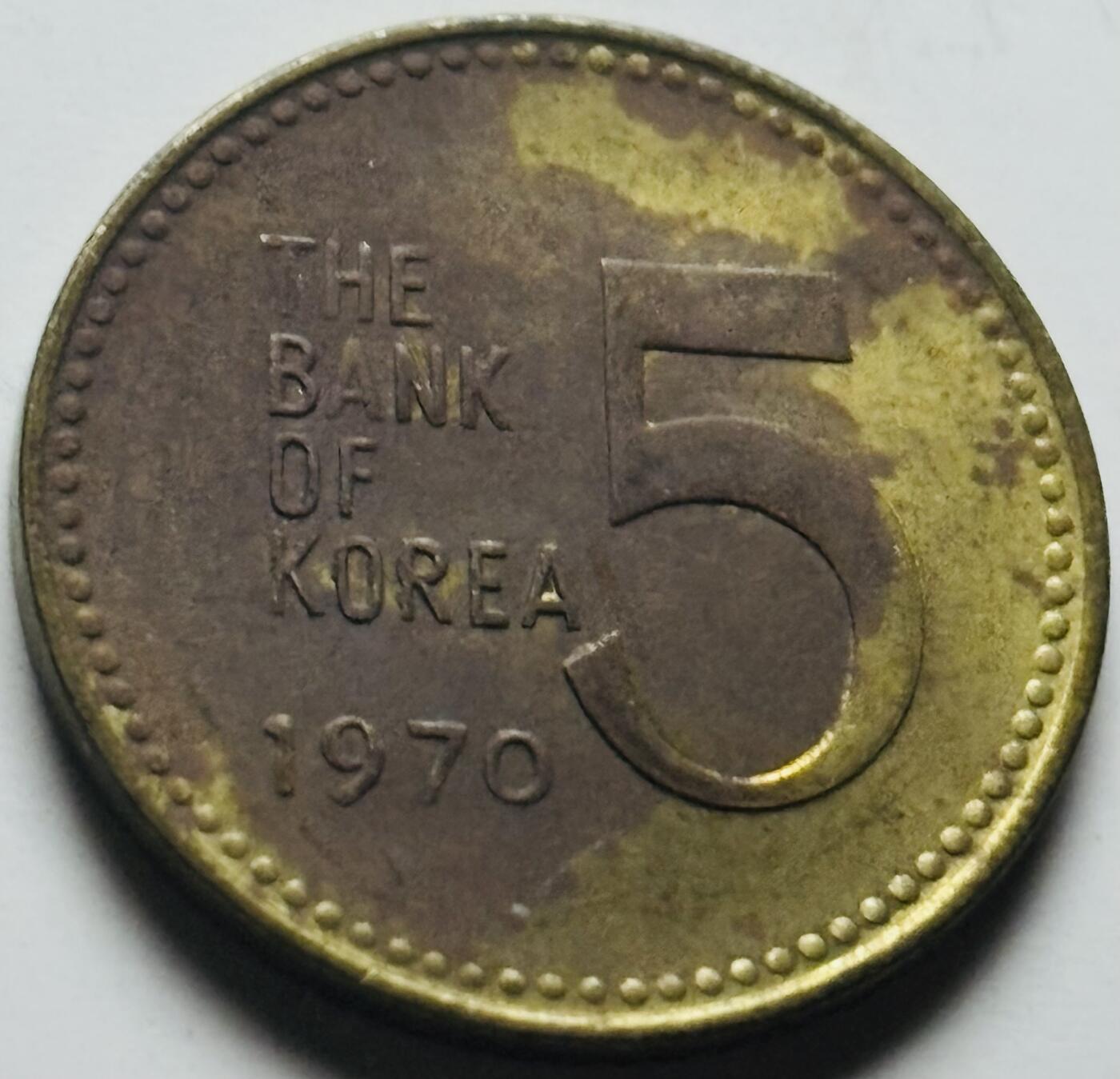 文馨钱币收藏第 284 场，【 长期接收代拍品】老藏家拍品南朝鲜李承晚时期货币，泰国大型纪念币，土耳其各时期及各国套币场 少见 1970 年南朝鲜铁甲龟船 5 元