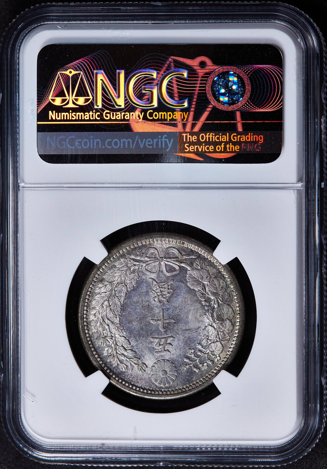 【俄甄集藏】2025年(045)12-03 星期三 晚 19:30 全场包邮 日本1905年明治38年龙洋50钱银币，NGC MS63，原味转光品相