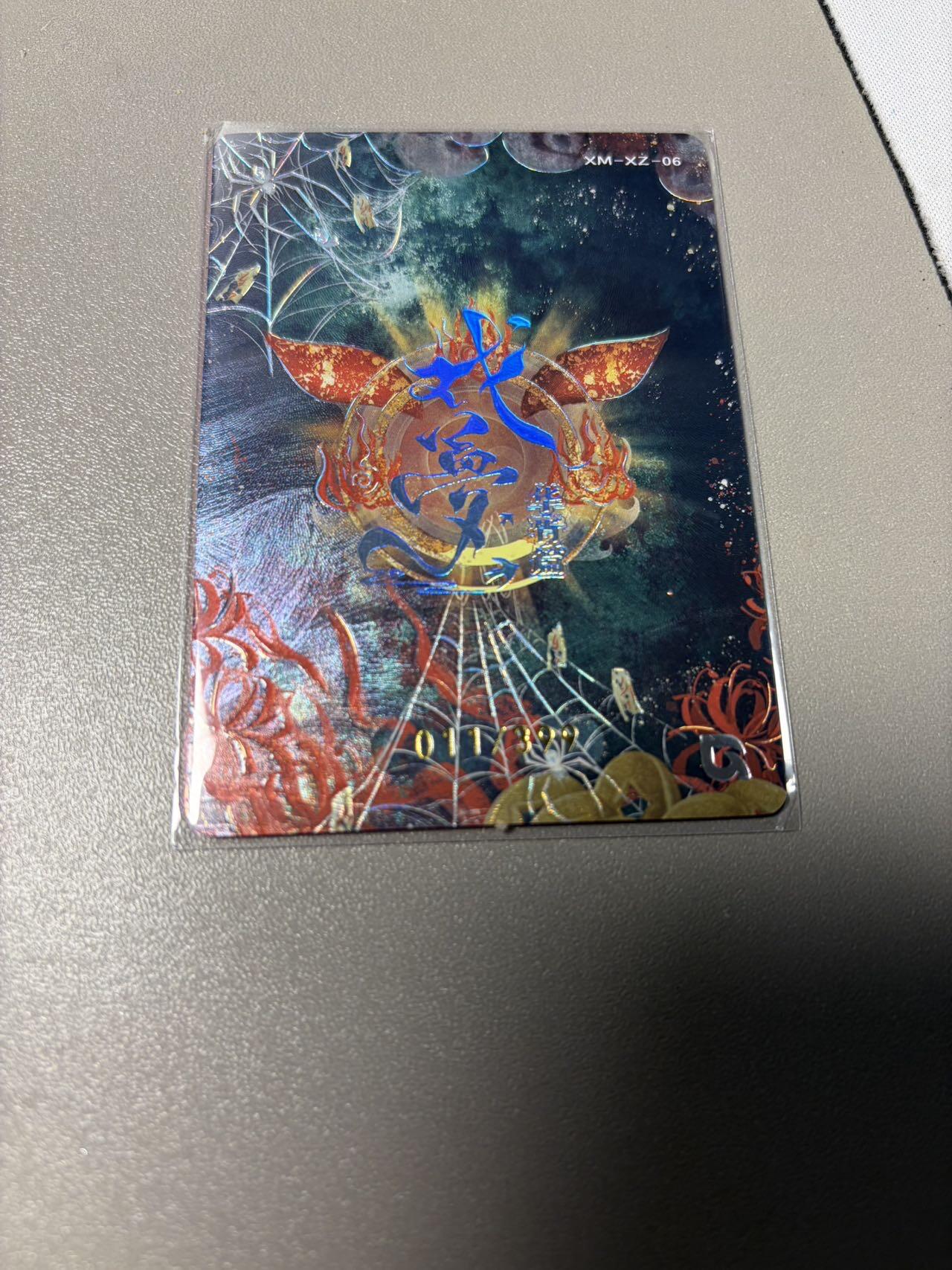 秋萤阁第34期 (11月30日周日晚上23点截拍，欢迎竞拍) 0佣金！ 趣卡社戏梦399编 暴食