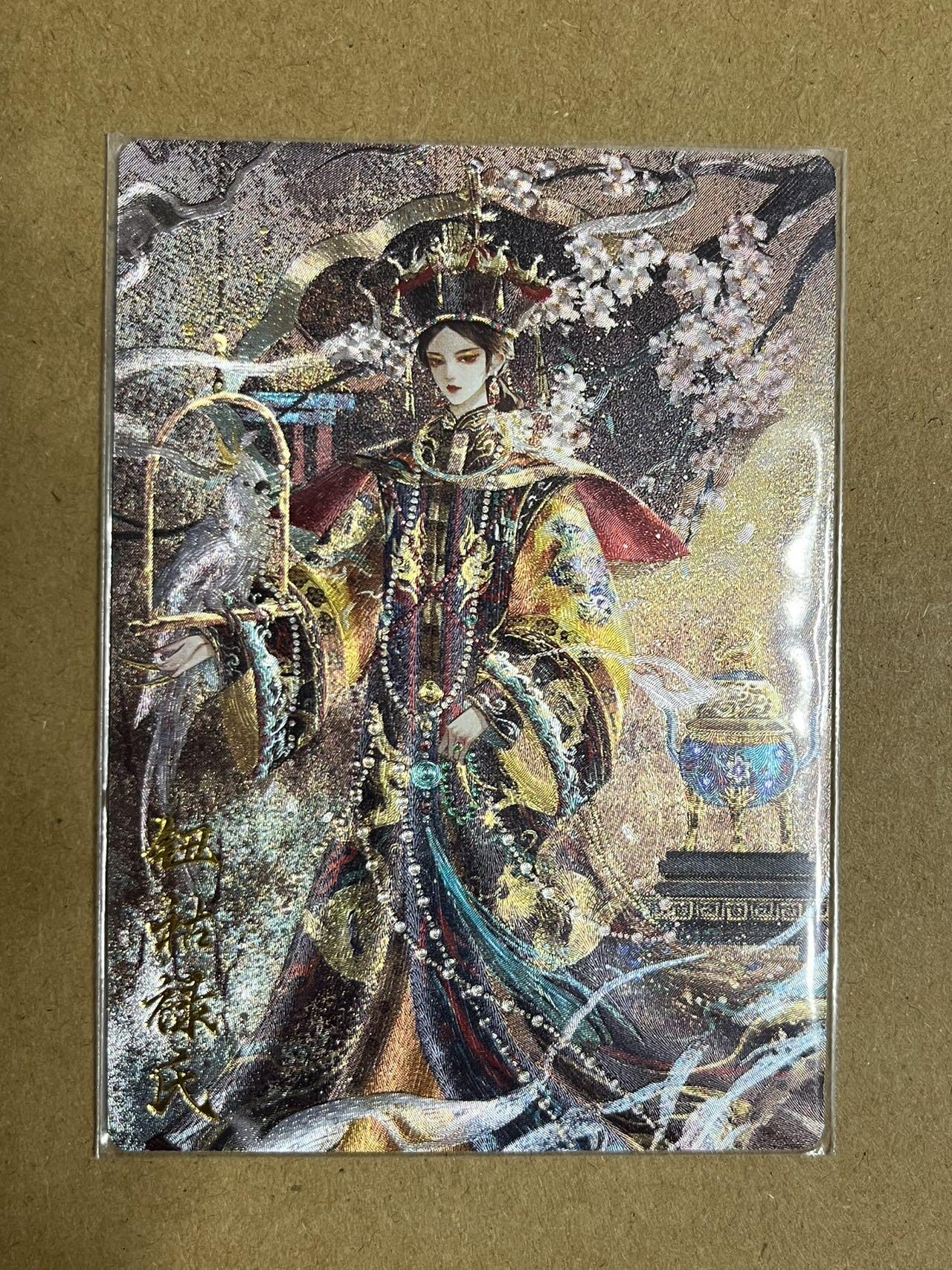 卡牌杂货铺专场拍卖第一场 11.29周六晚10:00截拍 【联名卡】卡德曼x同好会 星辰墨夜 钮钴禄氏 粗闪 292/300