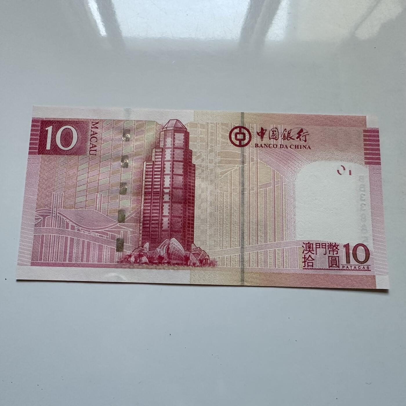 🌹外币初藏🌹🐯2025年第134场  每周二四六晚8️⃣点 接代拍 澳门中银2013年¥10