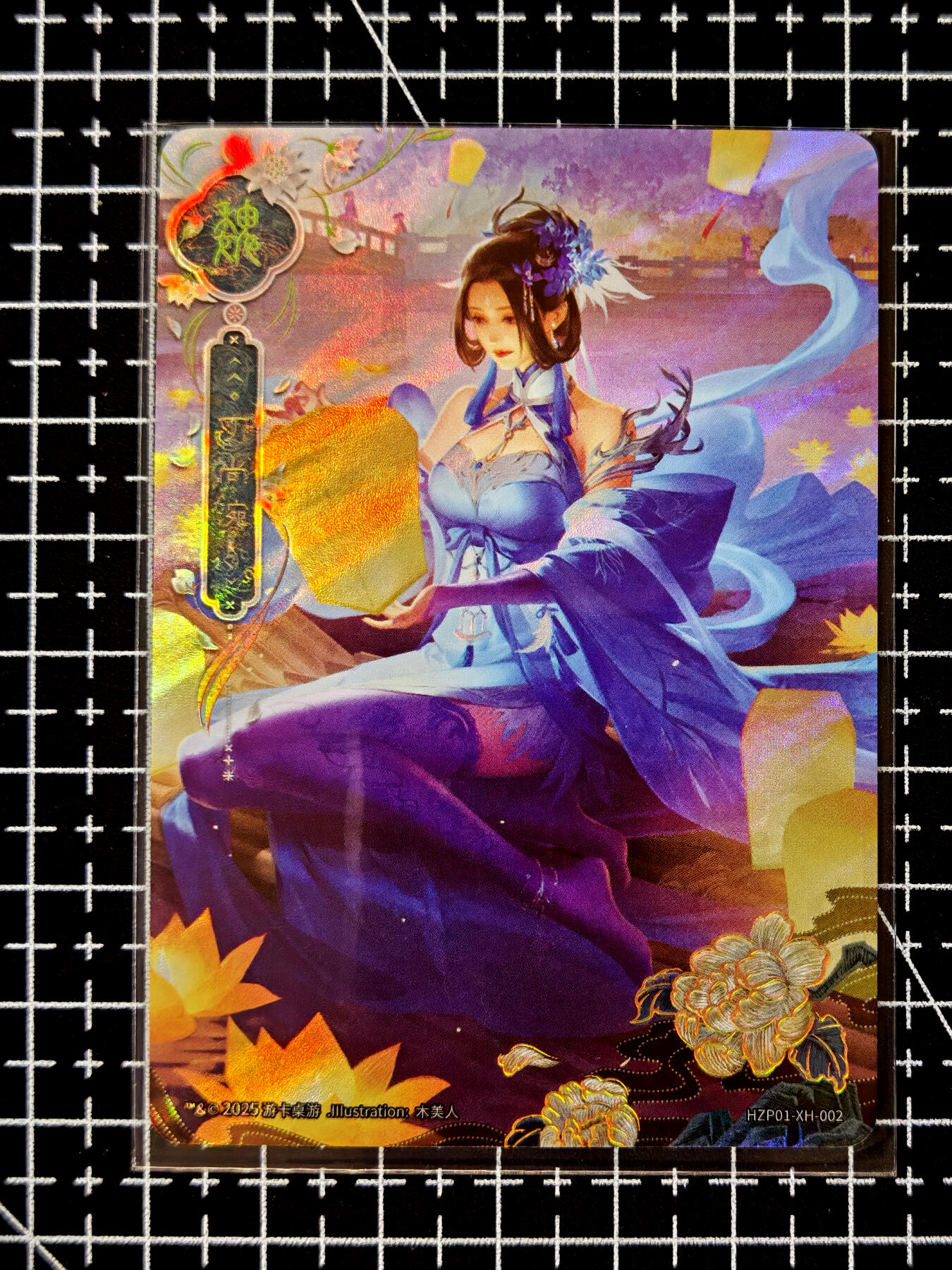 琦卡当当铺≯第23期★★回馈活动~买卖全部0佣金★★~【9点40结束】扫码加群抽[包邮券]~周六结束 官方正版三国杀-丁尚涴-1张